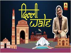 Delhi Election: क्या BJP कृष्णा नगर का गढ़ AAP से छीन पाएगी? दिल्ली Wale with Rubika Liyaquat