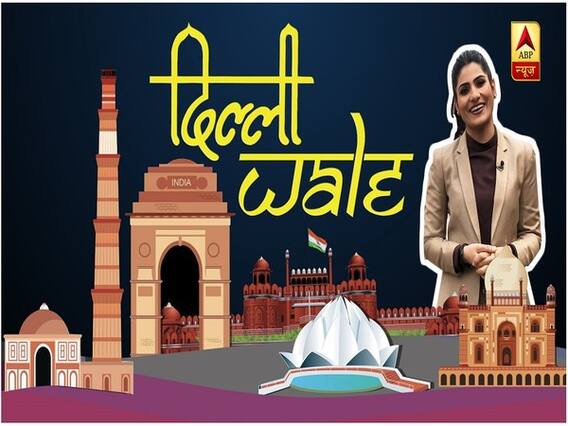 Delhi Election: क्या BJP कृष्णा नगर का गढ़ AAP से छीन पाएगी? दिल्ली Wale with Rubika Liyaquat