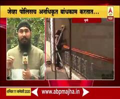 Illegal construction | जेव्हा पोलिसच अनधिकृत बांधकाम करतात... | ABP Majha