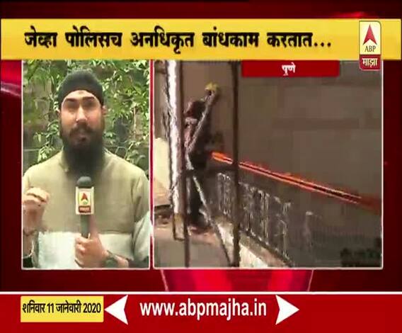 Illegal construction | जेव्हा पोलिसच अनधिकृत बांधकाम करतात... | ABP Majha