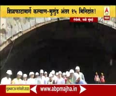 Elevated Road Project | शिळफाटामार्गे कल्याण-मुलुंड अंतर अवघ्या 15 ते 20 मिनिटांत | ABP Majha