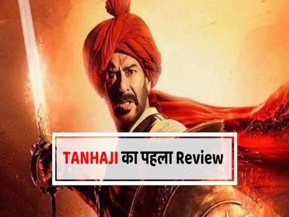First Review of Ajay Devgn's Film 'Tanhaji'