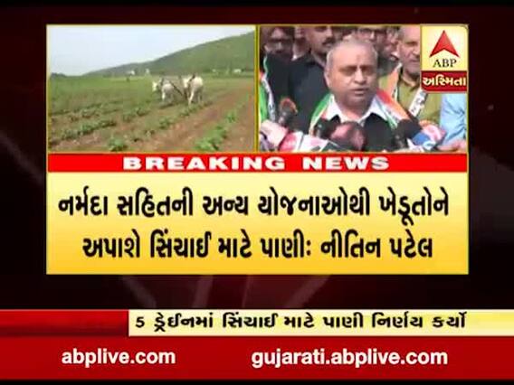 શિયાળું પાકના પિયતને લઈને સરકારે શું કરી મોટી જાહેરાત ? જુઓ વીડિયો