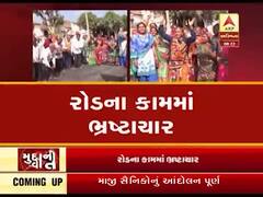 મુદ્દાની વાતઃ પાટણમાં રોડના કામમાં ભ્રષ્ટાચાર, જુઓ અહેવાલ