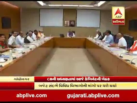 CM રૂપાણીની અધ્યક્ષતામાં આજે યોજાશે કેબિનેટની બેઠક, બજેટ સંદર્ભે થશે ચર્ચા, જુઓ વીડિયો