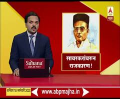 Vinod Tawade | भावाला मंत्रिपद न मिळाल्याने संजय राऊत बिथरले, सावरकरांच्या विधानावर विनोद तावडेंचा टोला | ABP Majha