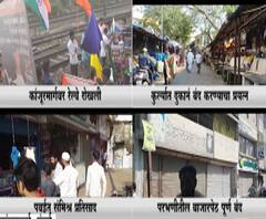 Bharat Bandh | भारत बंदचे मुंबई, परभणीत पडसाद | ABP Majha