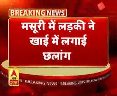 मसूरी में लड़की ने खाई में लगाई छलांग