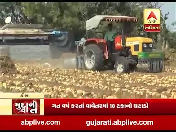 મુદ્દાની વાતઃ ડીસામાં નવા બટાકાની આવક શરૂ, જુઓ અહેવાલ