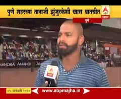 Maharashtra Kesari 2020 | तानाजी झुंजुरकेच्या(मुन्ना) स्टाईलचीच चर्चा | ABP Majha