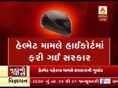 મુદ્દાની વાતઃ હેલ્મેટ મામલે સરકારની ગુલાંટ, જુઓ અહેવાલ
