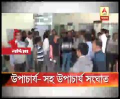 কল্যাণী বিশ্ববিদ্যালয়ে উপাচার্য ও সহ উপাচার্যর মধ্যে বেনজির বাদানুবাদ, অসুস্থ সহ উপাচার্য