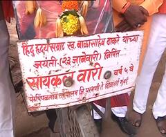  Balasaheb Thackeray Jayanti | 600 किमीचं अंतर पार करत गाठली मुंबई, परभणीच्या रामचंद्र गायकवाड यांचा प्रवास 