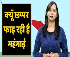 Retail inflation for December 2019 increased to 7.35 per cent, highest since July 2014