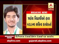 અમદાવાદ: GLS કોલેજના ત્રણ વિદ્યાર્થીઓ સામે એક વિદ્યાર્થીએ માનસિક ત્રાસ આપતા હોવાની કરી ફરિયાદ