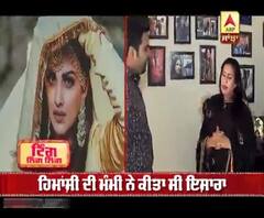 Himanshi Khurana Did not Like Her Relation | Mother Likes Asim for Himanshi