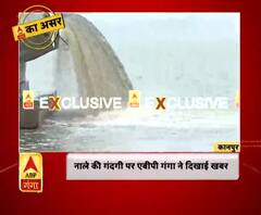 EXCLUSIVE: नाले को बंद कर पीएम और सीएम के लिये बनाया था सेल्फी प्वाइंट...