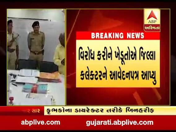 ગોધરાના ખેડૂતોએ દિલ્લી-મુંબઈ નેશનલ હાઈવેનો કર્યો વિરોધ, જુઓ વીડિયો