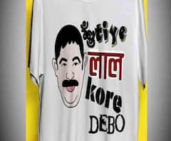 অনুব্রত মণ্ডলের কার্টুন মুখাবয়ব, পাশে লেখা তাঁর হুমকি...‘শুঁটিয়ে লাল করে দেব’, অনলাইনে বিকোচ্ছে টি শার্ট