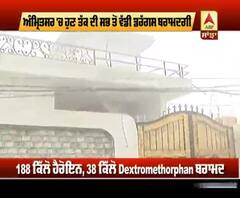 Amritsar ਦੇ ਇਸ ਘਰ ’ਚ ਚੱਲ ਰਹੀ ਸੀ ਡਰੱਗ ਫੈਕਟਰੀ, STF ਨੇ ਕੀਤਾ ਪਰਦਾਫਾਸ਼