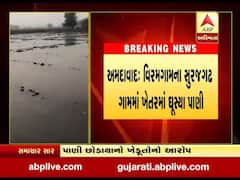 વિરમગામઃ નર્મદા કેનાલ ઓવરફ્લો થતાં સુરજગઢના ખેતરોમાં ફરી વળ્યા પાણી, જુઓ વીડિયો
