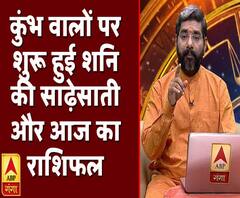 कुंभ वालों पर शुरू हुई शनि की साढ़ेसाती और आज का राशिफल | Samay Chakra | ABP Ganga