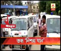 হাসপাতাল থেকে বকেয়া ৫০ লক্ষ, টাকা না পাওয়া পর্যন্ত বন্ধ অ্যাম্বুল্যান্স পরিষেবা