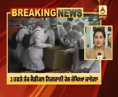 Breaking : CoronaVirus- ਚੀਨ 'ਚ ਫਸੇ ਭਾਰਤੀਆਂ ਨੂੰ ਭਾਰਤ ਸਰਕਾਰ ਲਿਆਵੇਗੀ ਵਾਪਸ