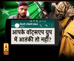 सावधान... आपके वॉट्सएप ग्रुप में आतंकी तो नहीं?