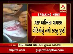 ગીર સોમનાથઃ સરદાર ખાતરમાંથી લોખંડના ટૂકડા અને લોટ નીકળ્યાનો વીડિયો વાયરલ, જુઓ વીડિયો