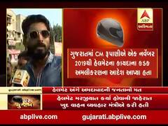 હેલ્મેટ મુદ્દે સરકારના યુ-ટર્ન પછી અમદાવાદના લોકોએ શું કહ્યું? જુઓ વીડિયો