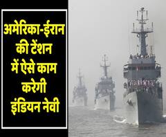 Republic Day 2019: Indian Navy set to put a great show of strength | ABP Uncut