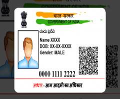 Adhar Card | तुमचं आधार कार्ड सुरक्षित आहे का? | स्पेशल रिपोर्ट | ABP Majha 