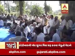 ગીર સોમનાથઃ બંધ પડેલી સુગર મીલને ફરી ધમધમતી કરવા કોડીનારના ખેડૂતો મેદાનમાં આવ્યા, જુઓ વીડિયો