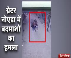 ग्रेटर नोएडाः बेखौफ बदमाशों ने युवक पर की फायरिंग | ABP Ganga