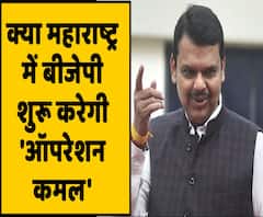 Maharashtra: Will Operation Lotus bring back BJP to power? | ABP Uncut