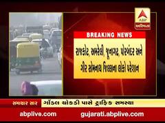 રાજકોટની ગોંડલ ચોકડી પાસે ટ્રાફિક સમસ્યાથી જનતા ત્રસ્ત, જુઓ વીડિયો