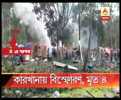 নৈহাটিতে বাজি কারখানায় ভয়াবহ বিস্ফোরণ-আগুন, মৃত ৪
