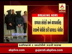 અમદાવાદમાં બાપુનગર આંગડિયા પેઢી લૂંટમાં બે આરોપીઓ ઝડપાયા, જુઓ વીડિયો