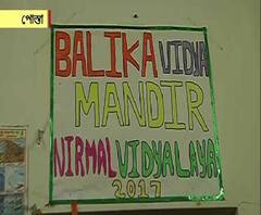 সাধারণ ধর্মঘট: স্কুলে তালা দিলেন টিচার-ইন-চার্জ, ভাঙলেন অভিভাকরা