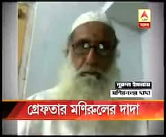 লাভপুরে স্কুলে চাকরির নামে প্রতারণার অভিযোগে গ্রেফতার বিজেপি নেতা মণিরুল ইসলামের দাদা সহ ২