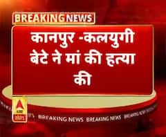 कानपुर -कलयुगी बेटे ने मां की हत्या की
