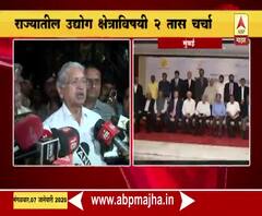 Uddhav Thackeray | टाटा, अंबानींसह प्रसिद्ध उद्योगपतींसोबत मुख्यमंत्र्यांची बैठक | ABP Majha