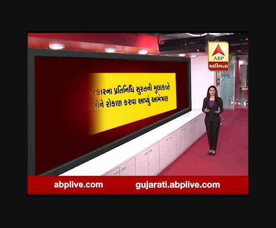 ઝિમ્બાબ્વે સરકારના પ્રિતિનિધિ સુરતની મુલાકાતે, જુઓ વીડિયો