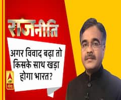 Rajneeti with Rajkishor: क्या भारत भी भुगतेगा अमेरिका-ईरान की लड़ाई का खामियाजा?