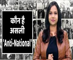 Who is an 'Anti-National' ? | ABP Uncut