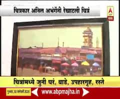 Jahangir Art Gallery | जहॉंगीर आर्ट गॅलरीत कॅप्चरिंग लाईट प्रदर्शन, चित्रकार अनिस अभंगेंनी रेखाटली चित्रं 