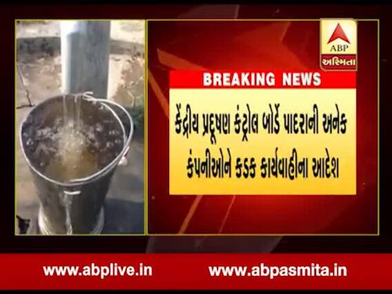 વડોદરામાં પ્રદૂષણના નિયમોનો ભંગ કરતી કંપનીઓ સામે કાર્યવાહીના આદેશ, જુઓ વીડિયો