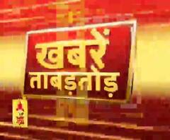 Khabarein Tabadtod: यूपी- उत्तराखंड और देश-दुनिया की खबरें देखें फटाफट अंदाज में | ABP Ganga