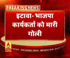 इटावा- भाजपा कार्यकर्ता को मारी गोली
